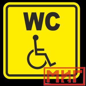 Фото 44 - СП18 Туалет для инвалидов.
